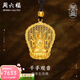 周六福（ZLF）  古法金吊墜男傳承古法工藝黃金吊墜千手觀(guān)音 計價(jià) 5.71g