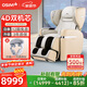 傲勝（OSIM）【政府補貼15%】按摩椅升級云更新家用全身智能大天王Pro OS-880P 羅紗白 生日禮物實(shí)用送父母