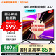 小米（MI）REDMI 智能電視A32 一級能效版 金屬全面屏 雙揚立體聲小米電視機32英寸  L32RA-RAE 國家補貼 32英寸