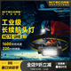 奈特科爾hc70 uhe高性能可充電工作頭燈1600流明強光超亮工業(yè)級金屬頭盔燈 HC70 UHE【標配含6000mAh電池】