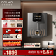 COLMO黑珍珠管線(xiàn)機RA08 家用壁掛式即熱凈飲水機 凈水器伴侶 觸控殺菌智能感應取水 【金榜認證】溫熱即飲RA08