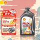 殼牌（Shell）汽機油 超凡喜力灰殼 零碳環(huán)保 天然氣全合成機油 發(fā)動(dòng)機潤滑油 灰殼超凡5W-30 SP 1L