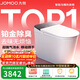 九牧（JOMOO）智能馬桶S8凈界Pro移動(dòng)烘干感應翻蓋UV除菌ZS800J-400免費送裝