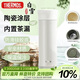 膳魔師（THERMOS）保溫杯550ml男女陶瓷內膽泡茶咖啡水杯子伴手禮生日禮物TCMV白雪