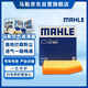 馬勒（MAHLE）空氣濾芯空氣濾清器空濾LX6061(適用寶馬X1 23年后 1.5T/2.0T)