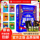 【官方正版】漫畫(huà)新科技全6冊正版圖書(shū)樊登推薦 新科技來(lái)了 超級工程科學(xué)繪本 大國重器超級工程 秒懂未來(lái)科技全6冊 漫畫(huà)新科技抖音全6冊