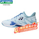 尤尼克斯（YONEX）羽毛球鞋專(zhuān)業(yè)動(dòng)力墊比賽穩定防滑耐磨SHBELZ3WEX淺藍42