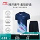 李寧T恤短褲套裝男女同款速干涼爽比賽服AATT021 深航艦藍-1 XL