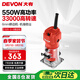 大有（Devon）修邊機1326-5-6 木工開(kāi)槽機電木銑 五金電動(dòng)工具