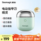 Seemagic醒刻電動(dòng)指甲刀指甲剪精靈款潮流便攜全自動(dòng)剪指甲電動(dòng)磨甲器修甲安全生日禮物送男女朋友淺綠色