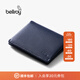 Bellroy 澳洲 Slim Sleeve 旅行輕便皮革短夾錢(qián)包輕薄零錢(qián)包卡包 海軍藍