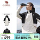 駱駝（CAMEL）羽絨服沖鋒衣男女三合一外套防風(fēng)保暖加絨加厚登山服 AA12265452B