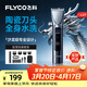 飛科（FLYCO）電動(dòng)理發(fā)器FC5916專(zhuān)業(yè)智能電推剪成人兒童家用理發(fā)推子剃頭刀自理發(fā)神器配理發(fā)工具節日禮物