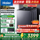 海爾（Haier）新款【云溪】雙動(dòng)力77E/70E/6VE2全自動(dòng)波輪洗衣機直驅變頻洗衣機雙動(dòng)力防纏繞一級能效家電補貼 【77E】免清洗+精華洗+語(yǔ)音播報+智能投放 波輪
