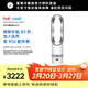 戴森（DYSON）AM15無(wú)葉冷暖風(fēng)扇 風(fēng)扇、取暖器功能二合一 四季適用 冷暖風(fēng)扇