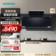 西門(mén)子（SIEMENS）【X7】智享款頂側雙吸油煙機 28立方大吸力 智能風(fēng)速調節 智能自清潔 德系變頻電機 LS63R7MB9W