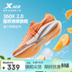 特步【暴打鮮橙】360X 2.0入門(mén)競速碳板透氣輕便減震體考回彈男跑鞋