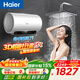 海爾（Haier）小紅花系列MA11 無(wú)垢凈水洗電熱水器60升 MA9升級款3D巨能洗水鮮活凈膚3300W瞬熱家用儲水式