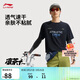 李寧涼茶丨速干透氣圓領(lǐng)短袖T恤男健身印花撞色運動(dòng)上衣ATSV279