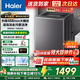 海爾（Haier）新品波輪洗衣機直驅變頻波輪全自動(dòng)大容量洗衣機納米微泡凈家用出租用洗衣機懶人洗衣機限時(shí)補貼 2VE 波輪 11kg 超凈洗1.35洗凈比+納米微泡凈
