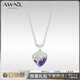AWNL伊蒂娜之吻心形項鏈女紫水晶吊墜輕奢飾品送女友生日禮物 伊蒂娜之吻項鏈 【品牌禮盒】