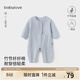 babylove【清倉】嬰兒連體衣春秋男女寶寶哈衣居家爬服休閑外出服百搭春裝 冰島藍 90cm
