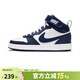 耐克（NIKE）Nike耐克女鞋 COURT BOROUGH 時(shí)尚復古高幫運動(dòng)休閑板鞋 藍黑曜石CD7782-107 36.5