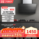 方太JQ35A / JQ31A同款近吸直排小尺寸家用抽吸油煙機21m3大吸力 一鍵瞬吸煙灶套裝 近吸側吸式直排 【單煙機】爆炒不跑煙JQ31A 天然氣12T