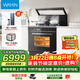 美的出品 華凌【W(wǎng)X9P】集成灶一體式 26風(fēng)量油煙機 智能調檔  蒸烤箱一體機 電熱洗自清潔 家用灶具