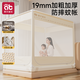 愛(ài)貝迪拉（AIBEDILA）防摔蚊帳嬰兒2026新款全底全包型兒童防止掉床蚊帳家用臥室全罩式 可米白V6Max【全底蚊帳+卡扣三通+扁管】不硌腿 適用1.8米*2米雙人床