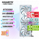 技嘉（GIGABYTE）RTX 5080 16G游戲顯卡4K 魔鷹/雪鷹/超級雕/一體水雕 臺式機電腦游戲deepseek人工智能AI畫(huà)圖渲染 【超級雕白】5080 AORUSM ICE 16G