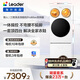 統帥（Leader）海爾出品懶人三筒洗衣洗鞋機套裝ProMax雙烘12.5KG一屏操控 家電補貼XQGL125-MHBLDE697U1+TB696