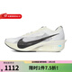 耐克男鞋 夏季新款ZOOMX VAPORFLY跑步鞋健身訓練透氣休閑運動(dòng)鞋 HV6107-100 41
