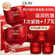 玉蘭油（OLAY）全新超紅瓶面霜滋潤50抗皺緊致保濕大紅瓶護膚品生日禮物送女生