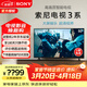 索尼（SONY）品質(zhì)款3系K-50S30 50英寸索尼電視新品4K HDR全面屏 高畫(huà)質(zhì)超薄智能電視 X1畫(huà)質(zhì)芯片X85K升級款 50英寸 K-50S30【新品】