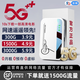 梵零【5.9元3000G】5G千兆無(wú)線(xiàn)移動(dòng)隨身wifi-6無(wú)限流量免預存2026新款三網(wǎng)絡(luò )全國通用便攜車(chē)載上網(wǎng)寬帶 5G全網(wǎng)通【升級版】高能追劇