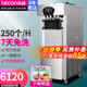 樂(lè )創(chuàng  )（lecon）雪糕機冰淇淋機商用冰激凌機全自動(dòng)軟冰激淋機臺式立式甜筒機圣代機 奶漿甜筒冰激凌機 【免清洗升級款】250個(gè)/小時(shí)+帶預冷