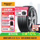 德國馬牌（Continental）汽車(chē)輪胎 275/45R20 110V XL UC6 SUV SIL 靜音棉輪胎/適配領(lǐng)克09