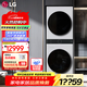 LG洗烘塔 13Kg滾筒洗衣機全自動(dòng) 10Kg熱泵式烘干機雙變頻洗烘套裝一體機 蒸汽除菌速凈噴淋直驅變頻 智能互聯(lián)白色系丨 洗烘套裝 13kg 丨FN23WQH
