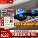 方太（FOTILE）[新品]方太TF29B燃氣灶煤氣灶臺嵌入家用雙灶臺 大火力爆炒廚房家用 雙眼猛火灶天然氣一級能效 TF29B【天然氣5.2Kw】（升級搪瓷鍋支架）