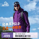 伯希和（Pelliot）【趙露思同款】山野經(jīng)典2.0沖鋒衣三合一春季女男外套12340106紫L