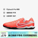 耐克NIKE男足球鞋 傳奇LEGEND 10 TF碎釘運動(dòng)鞋DV4336-800巖紅41