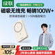 綠聯(lián)【3C認證可上飛機】磁吸充電寶10000毫安20W快充薄兼容Magsafe無(wú)線(xiàn)移動(dòng)電源適用蘋(píng)果17華為小米