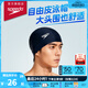 速比濤（Speedo）成人泳帽聚酯纖維純色游泳布帽入門(mén)款舒適不勒輕盈透氣 深藍色