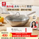 雙立人（ZWILLING）【京東限定】炒鍋有鈦陶瓷覆面不銹鋼蜂窩炒菜鍋30cm不易粘鍋具