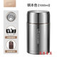 旗艦款德國316不銹鋼燜燒杯保溫飯盒戶(hù)外便攜燜燒壺桶悶粥上班族 鋼本色316不銹鋼內膽 1000ml