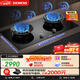西門(mén)子（SIEMENS）【聚焰隔熱】5.2kW三重聚焰74%效率猛火灶嵌入式大火力雙灶天燃氣灶易拆洗國補可組套裝ER95A3MBMP
