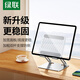 綠聯(lián)平板支架ipad手機支架桌面床頭平板電腦支架繪畫(huà)閱讀直播追劇吃雞多功能折疊適用小米平板7SPro 