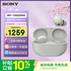 索尼（SONY）WF-1000XM5真無(wú)線(xiàn)藍牙降噪耳機 高清通話(huà)防水降噪豆耳麥 網(wǎng)課辦公游戲搭檔 禮物送男女友學(xué)生孩子 鉑金銀