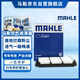 馬勒（MAHLE）空氣濾清器空氣濾芯空濾空氣格LX2014(凱越HRV/凱越 1.6L/1.8L)